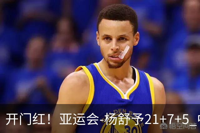 开门红！亚运会-杨舒予21+7+5 中国女篮65分大胜泰国